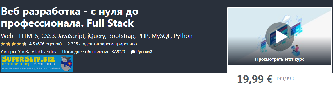 [Udemy, YouRa Allakhverdov] Веб разработка - с нул_0.png